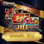 jili ทางเข้าเล่น
